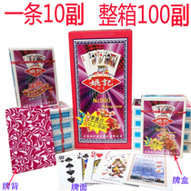 10 pairs of Yao Ji playing cards wholesale Box 100 pairs of adult creative kaleidoscope 990 959 paper clip 2006