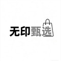 无印甄选旗柯店的LOGO