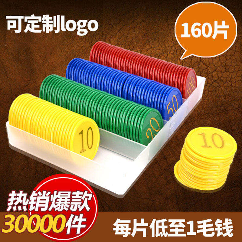 Chip coin Texas Hold'em Mahjong chip card Chess room special plastic integral reward coin token chip money