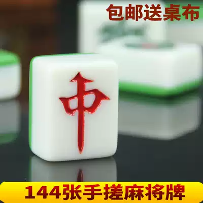 Household mahjong hand rub large 144 sheets universal mahjong medium large size free mat color storage box