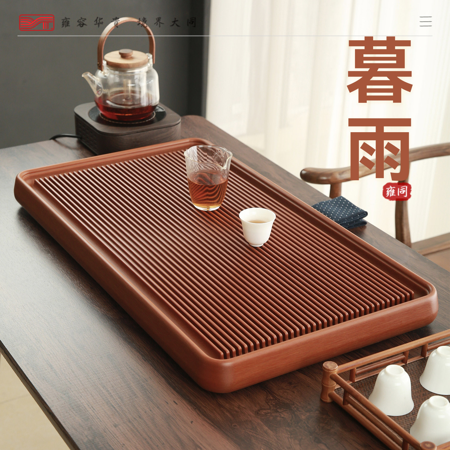 現代簡約電木茶盤高密度德黃德紅辦公室高端茶海60*40*5cm