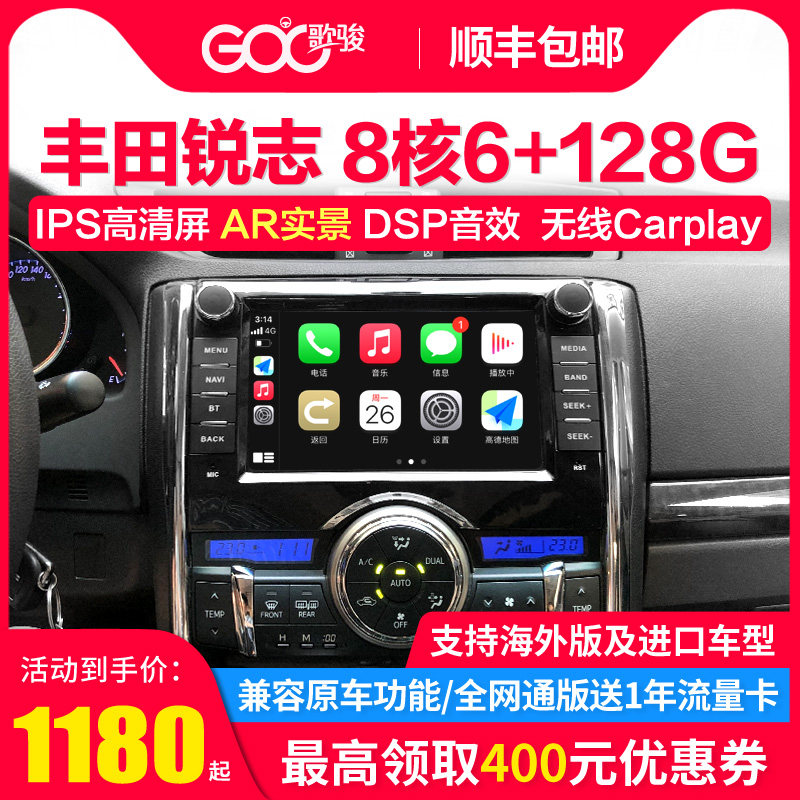 Suitable for Toyota 06-10 11 12 13 New Reiz Rize Mark X original central control navigation Carplay