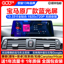 Applicable BMW 1 3 2 Department 3 5 5 7 7 Department x1x3x4x5x6 retrofit original plant with large screen Carplay in the original plant