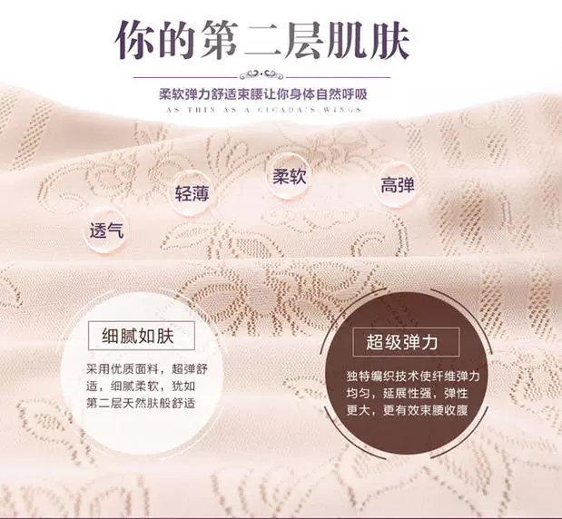 Tingmei 婼 ya eo cao siêu mỏng không có dấu vết bụng bụng đồ lót eo eo nữ sau sinh giảm béo cơ thể định hình quần