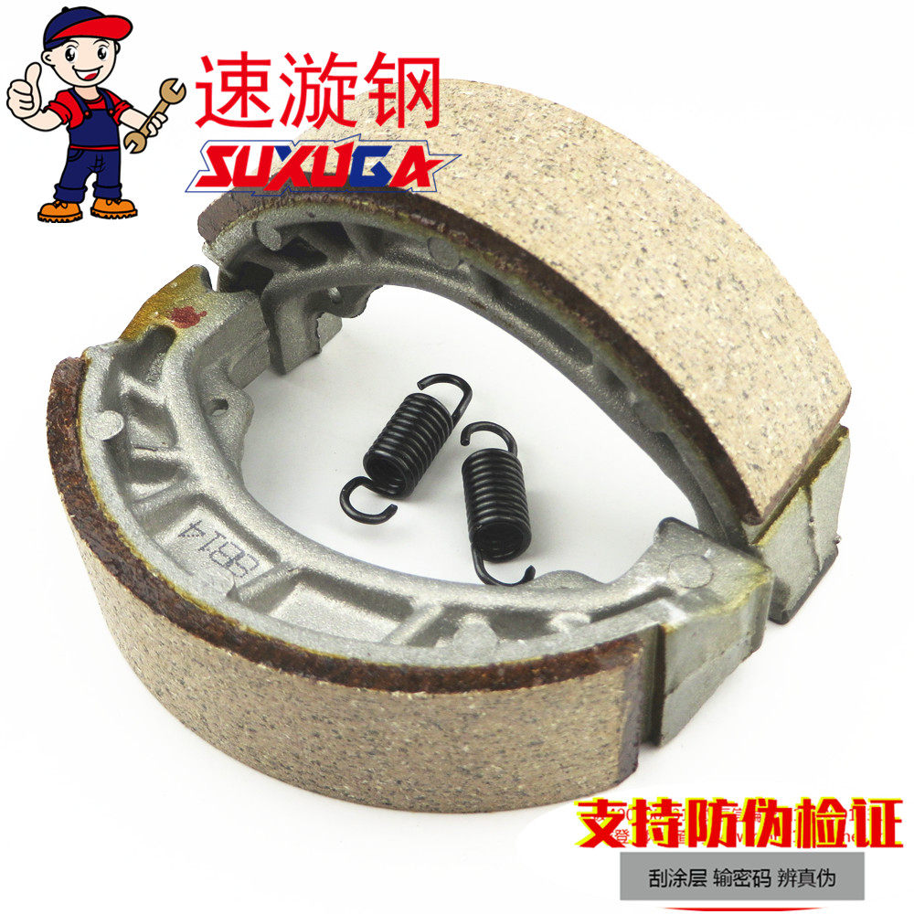 Suitable for motorcycle JH70 100 110 brake leather Honda CG125 brake pad ZJ XF GY6 brake shoe block