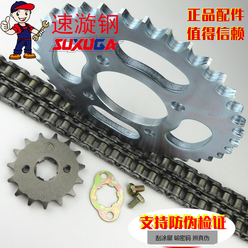 Applicable to Prince Hawk HJ125-8E8C8F8T8M8G8U chain three-piece chain chain for motorcycle small chain wheel