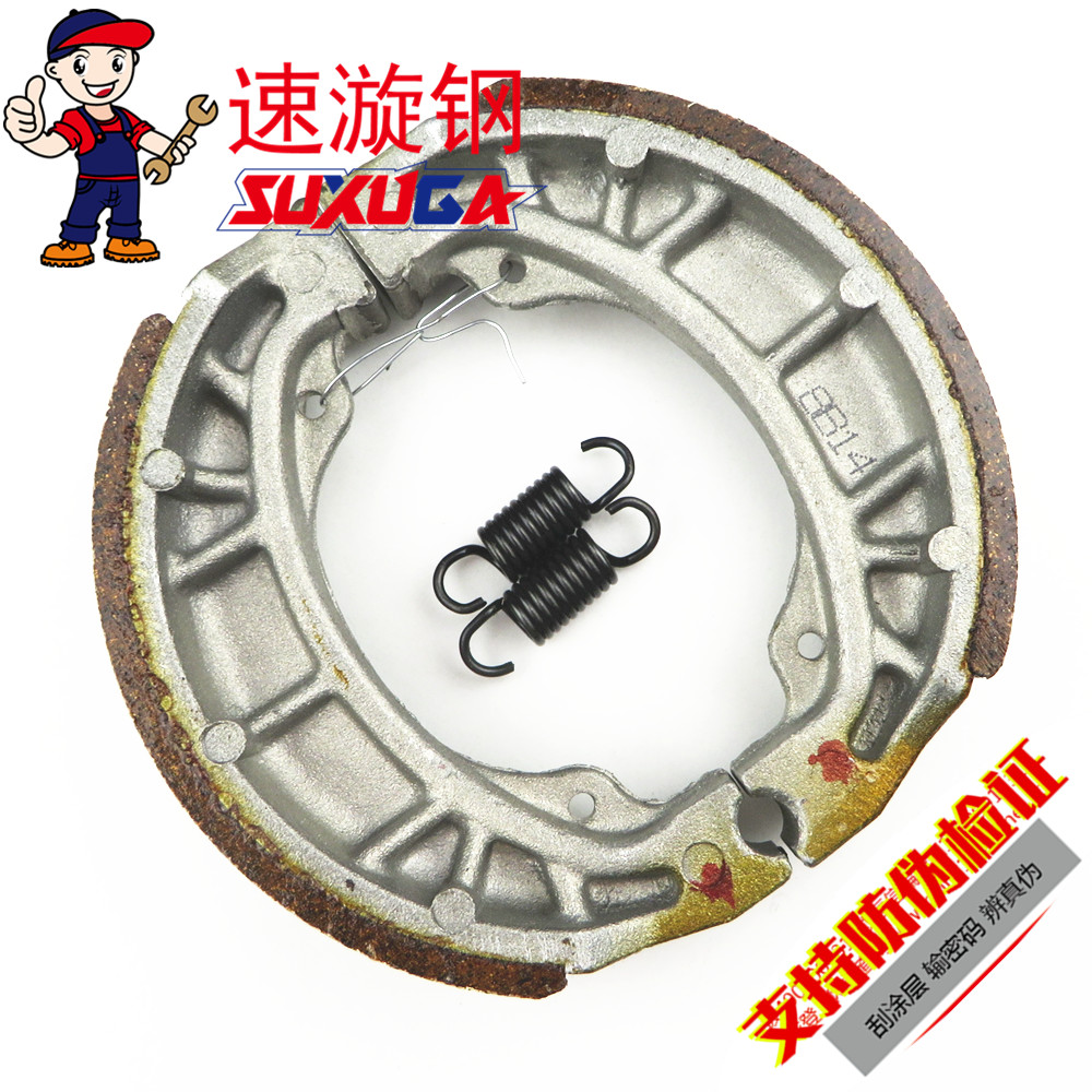 Application of new continents Honda SDH125-7 brake leather rear brake pads brake shoe block accessories