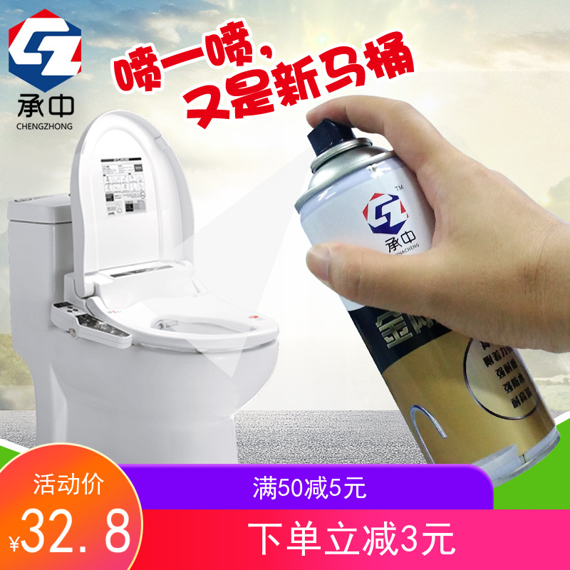Bath toilet spray paint tank renovation repair paint ceramic glazed steel glass varnish white transparent bearing spray paint