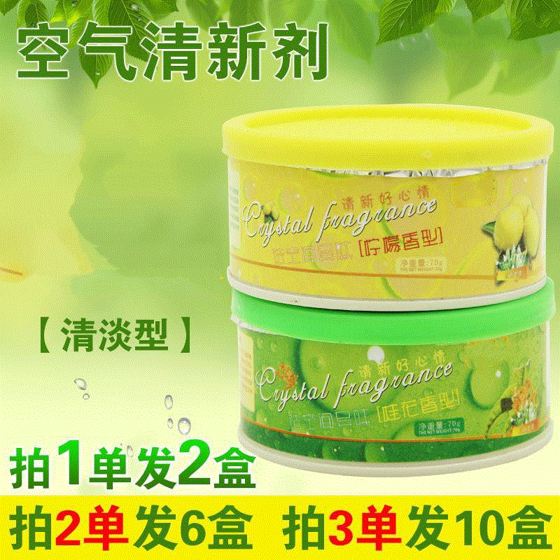 车里香水汽车香膏车载车内空气清新剂固体水果水蜜桃味除异味除臭