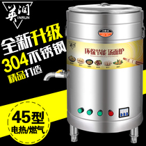Yingrun Malatang stove 45 type cooking dumpling pot Table type cooking noodle stove soup stove Soup powder stove Malatang pot Commercial pot