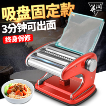 Yingrun household hand cranked noodle machine small multifunctional noodle pressing machine manual stainless steel dumpling wonton skin rolling machine