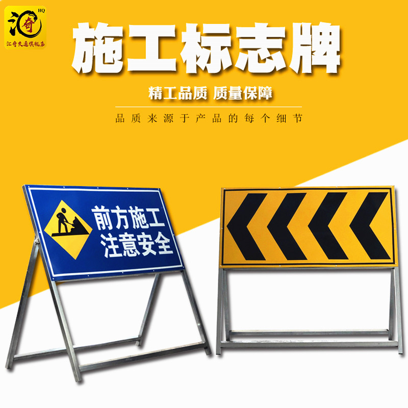 Road construction signs engineering reflective signs front construction pointing to logo logo promotional traffic facilities
