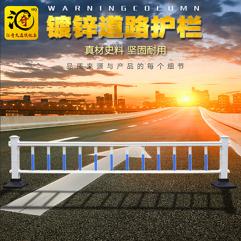 Zinc Steel Guardrails Municipal Road City Fencing Sidewalk Crash Isolation Railing Traffic Barricade Facility Promotions