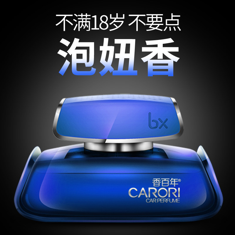 Incense Centuries-old Car Perfume Seat Car With Incense in Aroma Durable Light Incense Caravan Interior Goods Swing upscale male