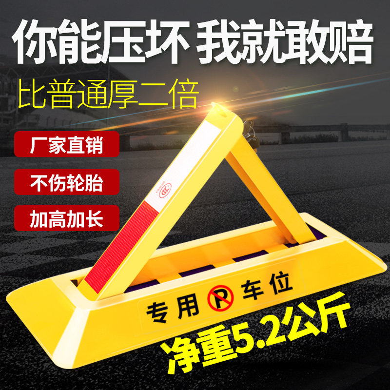 Parking space car stopper Occupied parking space pile Anti-collision and punch-free garage ground lock Ground pile lock Car fixed parking pile station