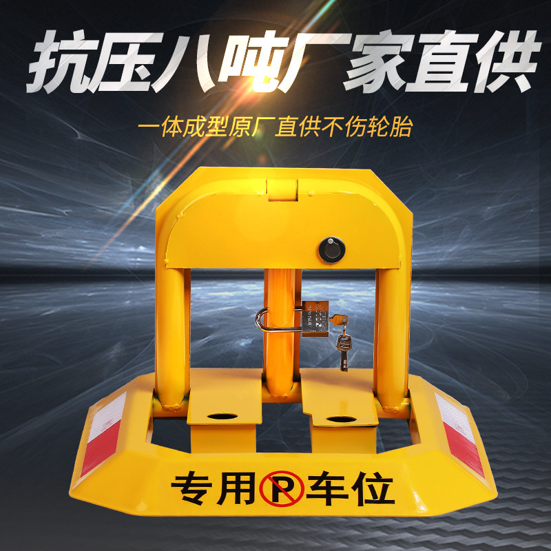Car parking space floor lock fixed underground parking lot Private dedicated parking lot octagonal pile parking lot garage