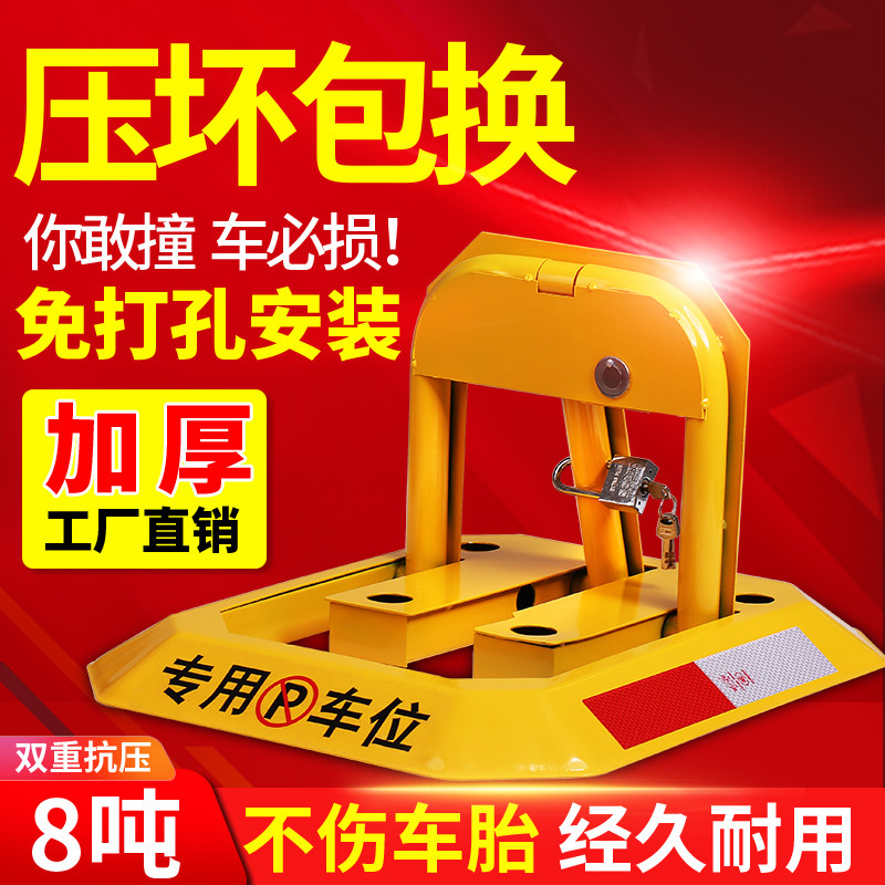 Punch-free car parking space floor lock Octagonal parking space lock thickened anti-collision lock Parking artifact parking pile placeholder lock