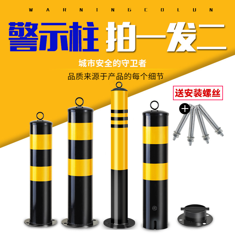 Parking pile parking space floor lock Car stopper blocking column placeholder Forbidden fixed isolation thickened anti-collision floor block