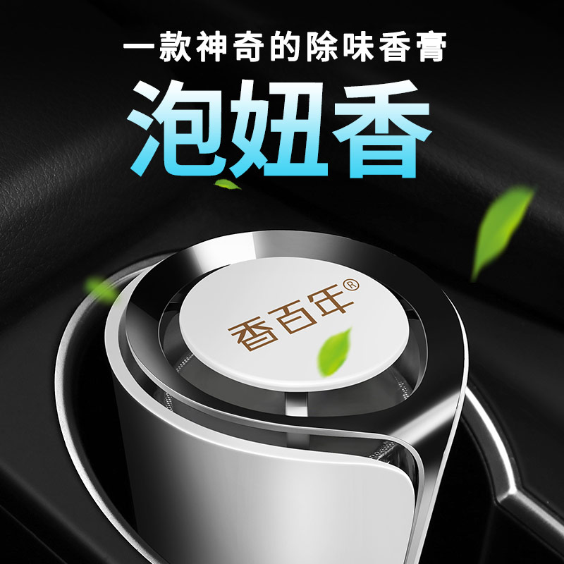 Incense centuries-old car Fragrance lasting light scent in car except for peculiar smell Air clear New agent car Aroma Paste Solid Man