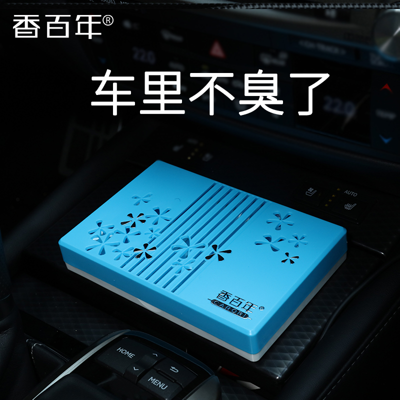 Incense Centuries-old Car Perfume Car Fragrance Solid Balm PERFUME BOX CAR WITH AIR CLEAR NEW AGENT IN ADDITION TO TASTE SUPPLIES