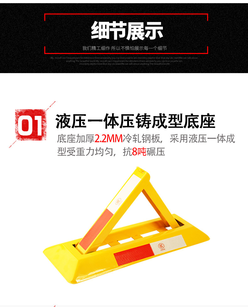 双羽三角车位锁-20.jpg