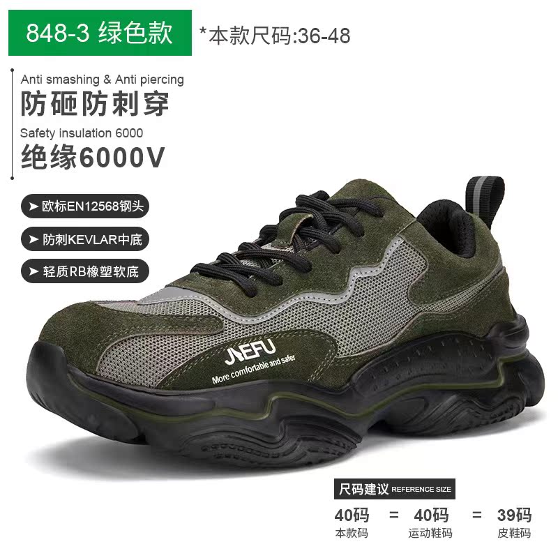Jeff Lau shoes steel head anti - smashing and insulation working shoes lightweight breathable and anti - odor safety shoes