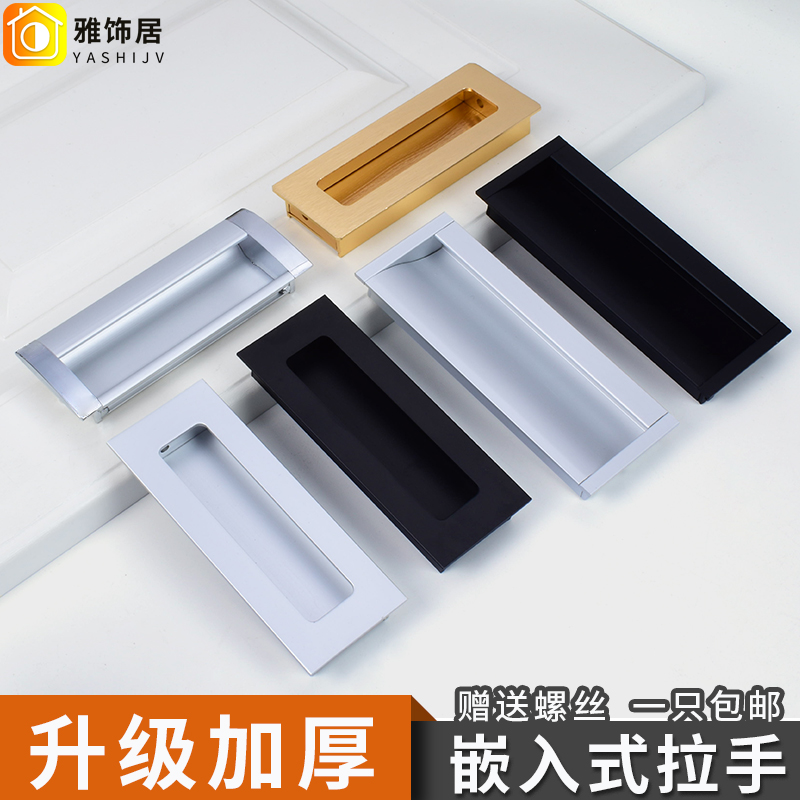 Dark handle embedded handle black drawer concealed aluminium alloy concealed concealed with invisible buckle hand embedded sliding door sliding door
