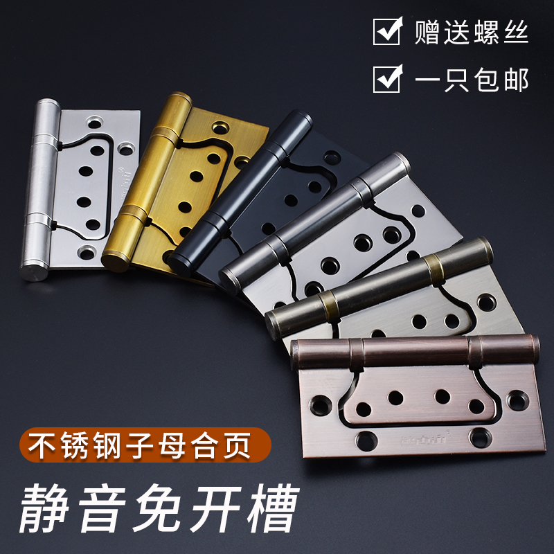 4 inch stainless steel mother-in-law hinge slot-free silent bearing room wooden door indoor loose-leaf hinge hinge