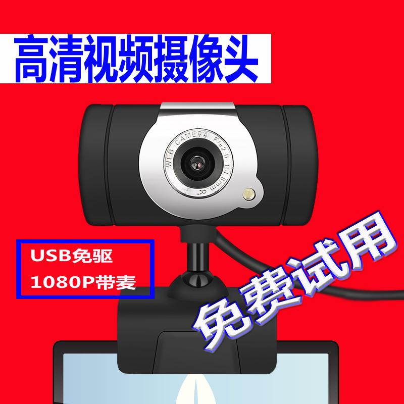 ̨ʽµçÄÔÊÓÆµÉãÏñÍ·´øÂó¿Ë·ç¸ßÇåÃÀÑÕ1080PÖ±²¥¼ÒÓÃÖ÷²¥×¨ÓÃÎÞÏßÀ¶ÑÀ´´Ò⻰Ͳ¶úÂóusbÄÚÖúìÍâÏß´øÒôÏì±Ê¼Ç±¾