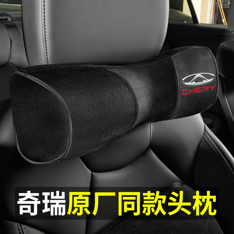 Chery Head Pillow Rihu 8PLUS 5x Eryzer GX5e for car leaning against pillow neck pillows pillow waist leans on car supplies