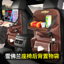 Chevrolet storage bag Kovoz Cruze explorers Mai Rui Bao XL long-distance travel table computer storage bag