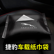 Jaguar tissue bag XJ XFL XEL F-PACE E-PACE car interior car seat hanging tissue bag