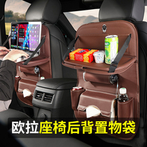 Great Wall Euler storage r1 electric black cat White Cat good cat seat storage bag long-distance travel table computer head