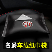 Mengjue Ruiteng GT sharp MG3 MG6 MG7 5MG5 tissue bag paper-style leather tissue box car interior