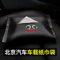 BAIC tissue bag BJ40 Saab X35X55D50EX5EU7 car tissue bag hanging new energy tissue box