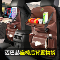 Maybach car seat back storage bag long-distance travel table computer car storage bag car interior modification
