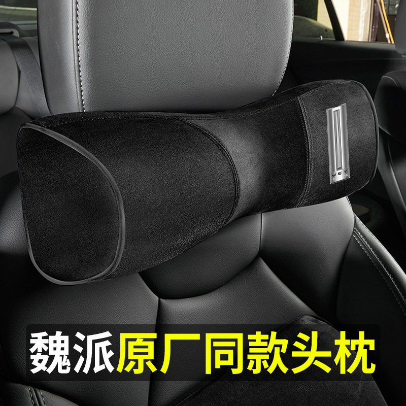 wey Weiwei vv7gt head pillow cushion tank 300 vv5 on-board vv6 Automotive Supplies p8 Neck pillows pillow waist rests