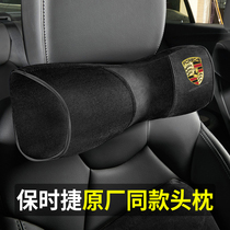Suitable for Porsche car headrest Paramela Macan Cayenenkman headrest 718 waist seat cushion interior