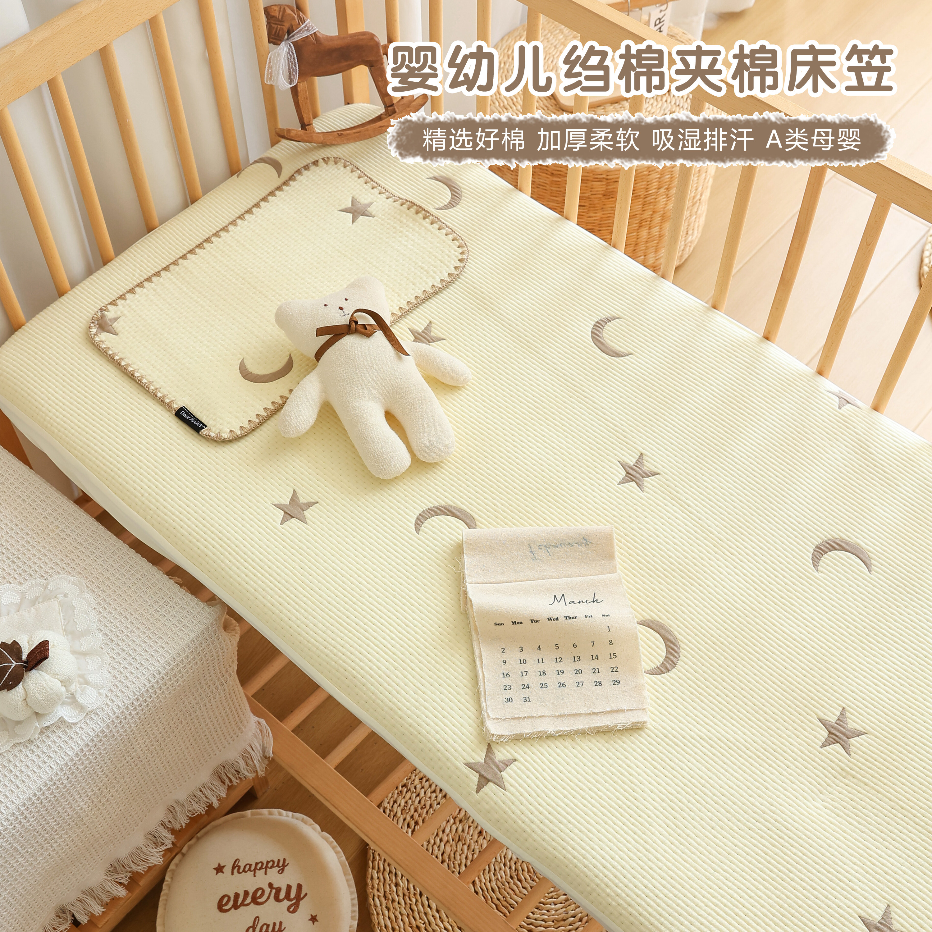 婴儿床笠必备神器 🛏️| 安全舒适好眠神器 🌟-床单-淘宝好物网