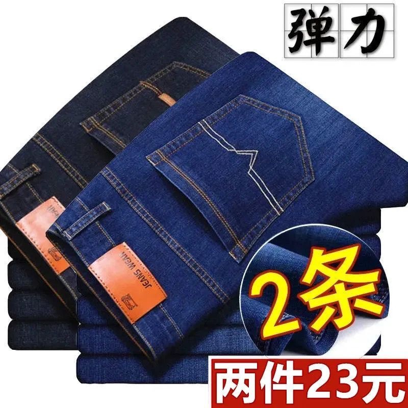 Spring and Summer New Men's Jeans Straight-Leg Casual Men's Pants Loose Elastic Large Size High-Waisted Work Cheap Long Pants
