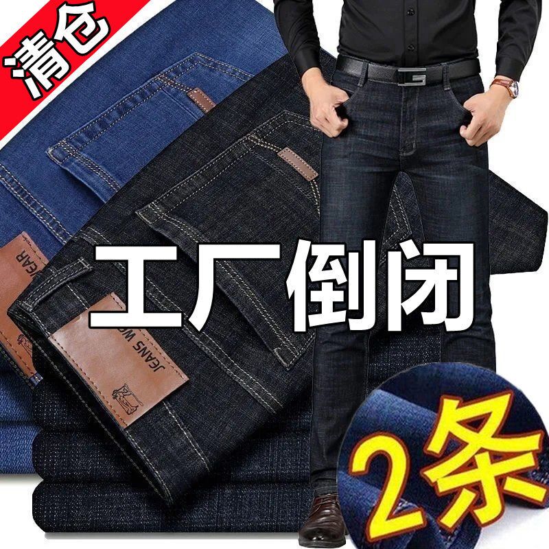 Men's Jeans Spring and Summer New Style Loose Straight Casual Workwear Stain-Resistant Men's Jeans Cheap Sale Men's Pants