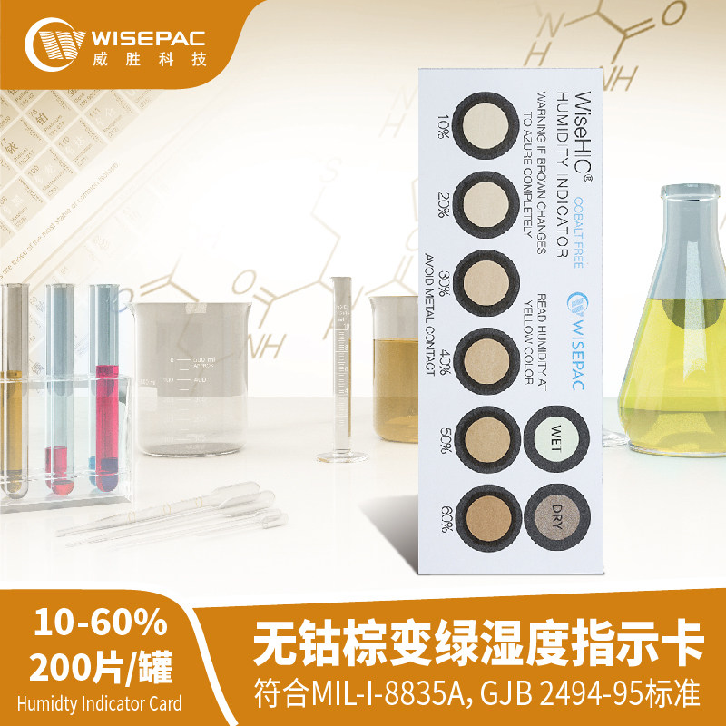 WISEHIC-4 Series 6 point 10-60% brown to turquoise humidity indicator card 200 pieces