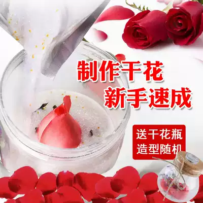 Weisheng handmade diy rose petals flowers immortalized flowers dried flowers Silicone powder desiccant can be reused