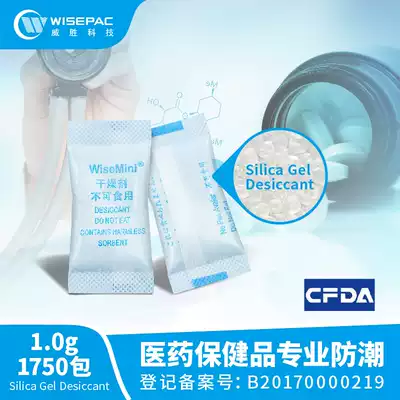 Weisheng high-strength filter paper 1g grams 1750 packets Silicone health food silicone desiccant moisture-proof beads