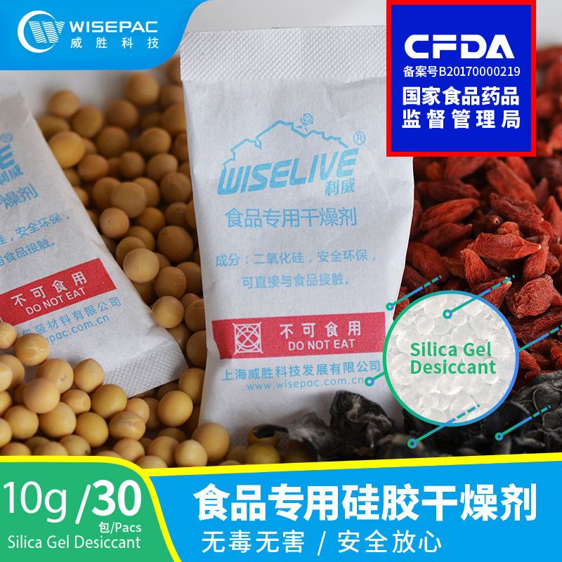 Home environmentally friendly rice dry goods Grocery Foods food with 10g grams of 30 packets of silicone Desiccant Damp beads