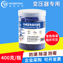 Weisheng 3-5mm blue color-changing silica gel desiccant Moisture-proof beads for electronic transformers and machinery and equipment Dehumidifier