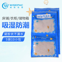 Weisheng 10 packets non-hook dormitory bed indoor gel dehumidification moisture-absorbing bag Wardrobe mildew moisture desiccant