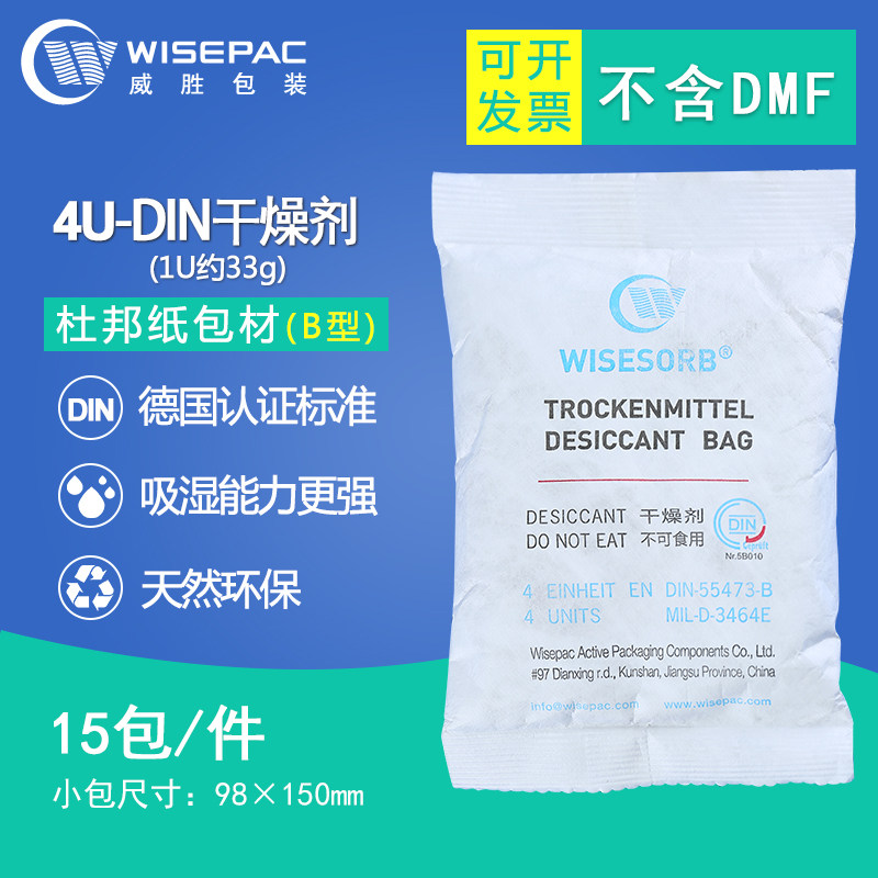 Weisheng 132g * 15 small package environmental storage books Archives wardrobe box desiccant moisture-proof dehumidification mildew moisture absorption