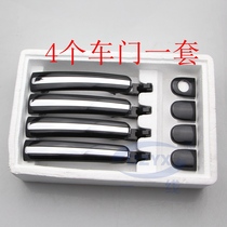 Volkswagen Passat Old collar New collar Old Langyi Old Octavia Door handle Door handle with bright strip