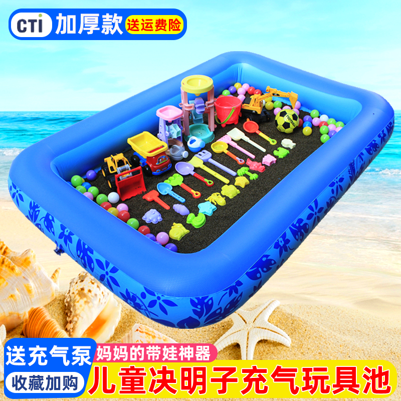 Kids Beach Toy Inflatable Pool Set Indoor Cassia Toy Sand Baby Sand Pool Combination Home Fence